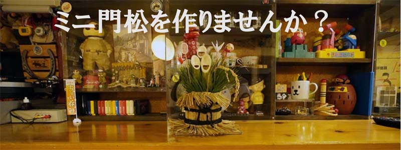 大磯居酒屋わにのへそ
